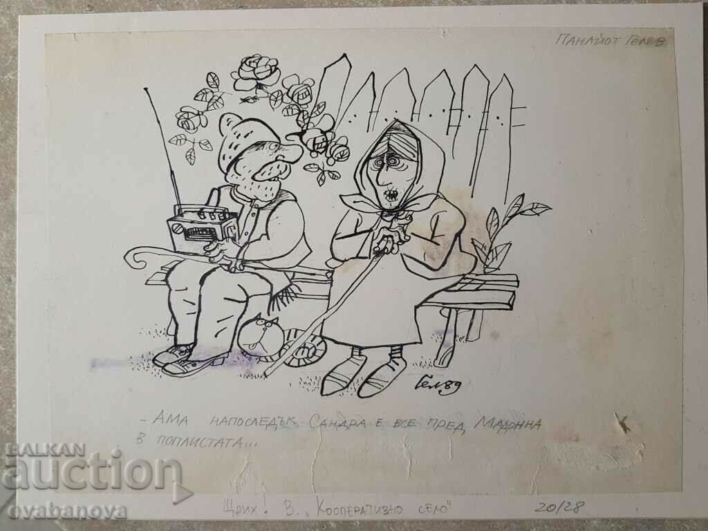 Panayot Gelev 1939 - 2012 Cartoon Sandra and Madonna 1989 - 5 Panayot Gelev 1939 - 2012 Cartoon Sandra and Madonna 1989 - 5