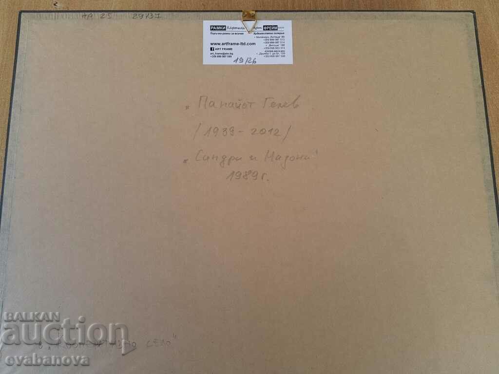 Panayot Gelev 1939 - 2012 Cartoon Sandra and Madonna 1989 - 6 Panayot Gelev 1939 - 2012 Cartoon Sandra and Madonna 1989 - 6