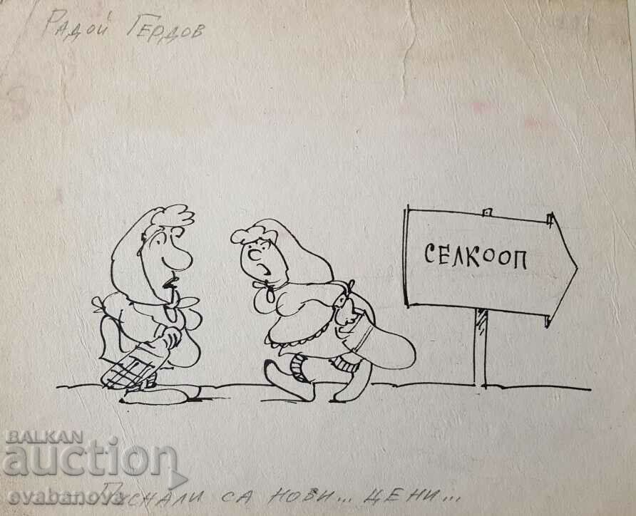 Radoi Gerdov 1950 - 2003 cartoon from the early 1990s with price 100.00 BGN | € 51.13 Radoi Gerdov 1950 - 2003 cartoon from the early 1990s with price 100.00 BGN | € 51.13
