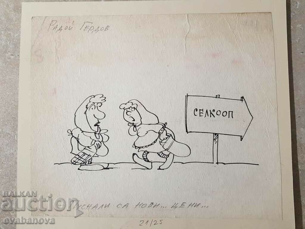 Delivery of Radoi Gerdov 1950 - 2003 cartoon from the early 1990s Delivery of Radoi Gerdov 1950 - 2003 cartoon from the early 1990s