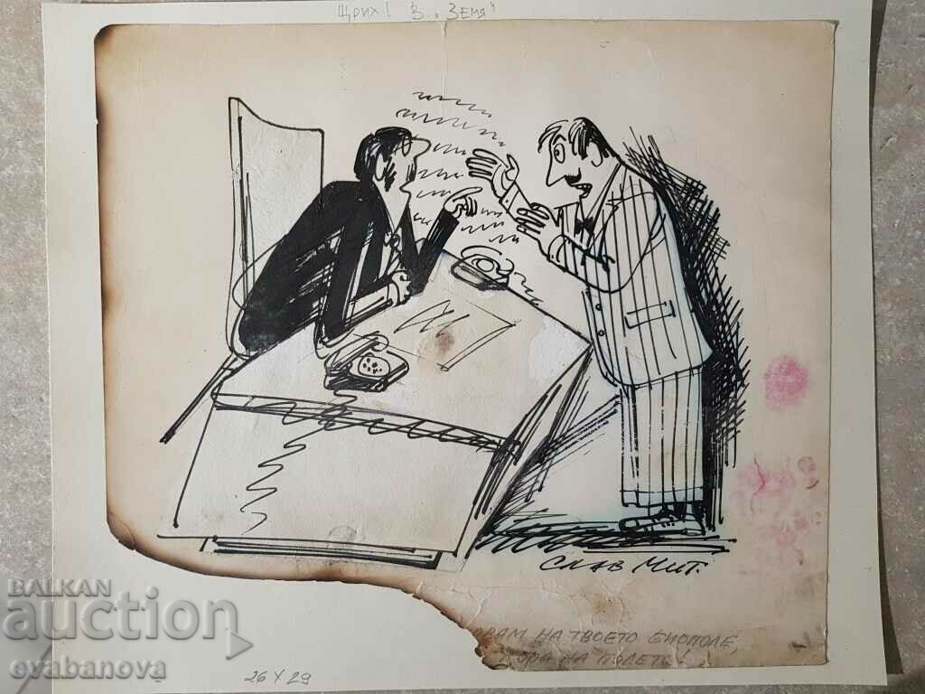 Delivery of Slavi Mitev Biopole cartoon for the village of Zemya in the early 1990s