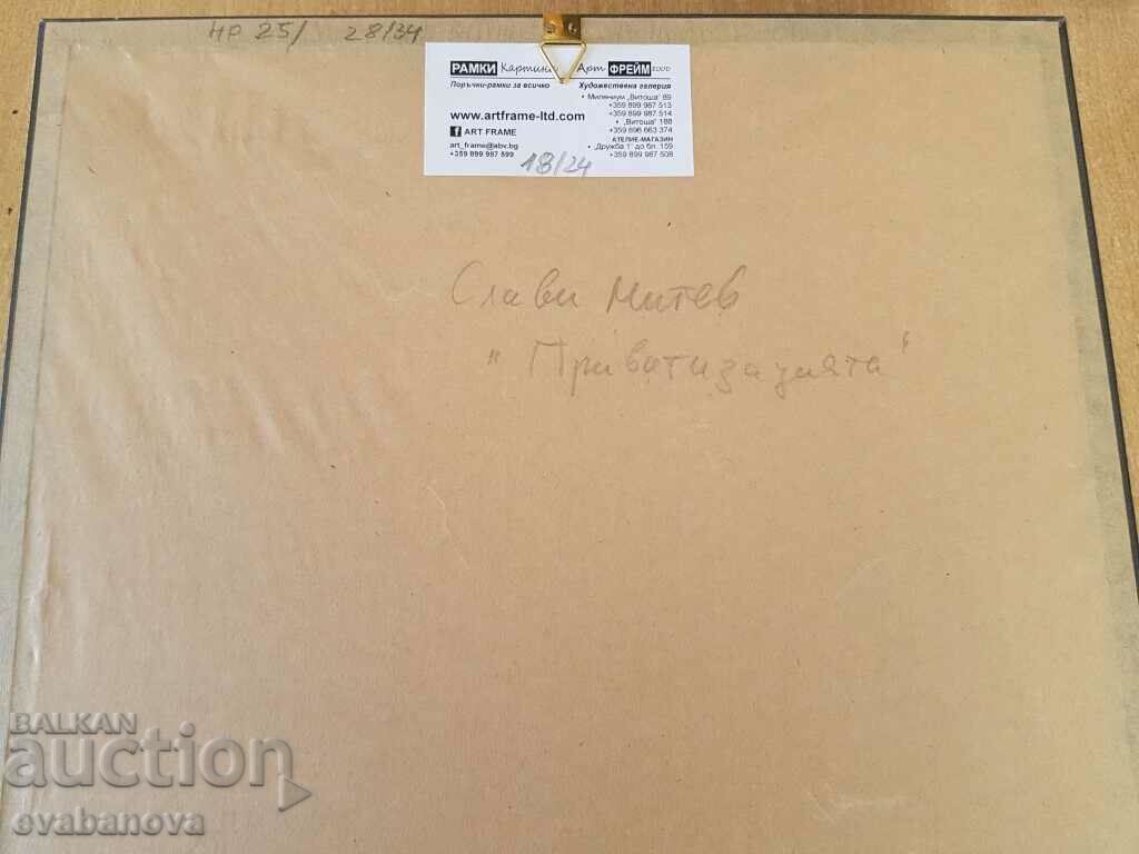 Slavi Mitev Privatization cartoon early 1990s - 6 Slavi Mitev Privatization cartoon early 1990s - 6