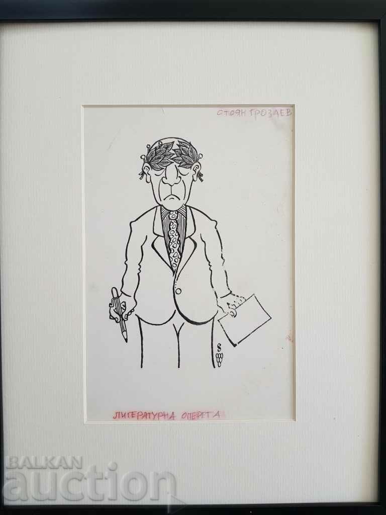 Stoyan Grozdev Cartoon Literary operetta 1990s with price 90.00 BGN | € 46.02 Stoyan Grozdev Cartoon Literary operetta 1990s with price 90.00 BGN | € 46.02