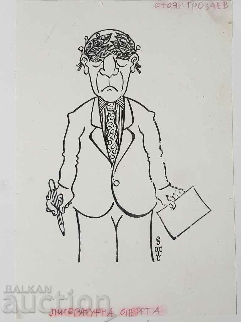 Auction Stoyan Grozdev Cartoon Literary operetta 1990s Auction Stoyan Grozdev Cartoon Literary operetta 1990s