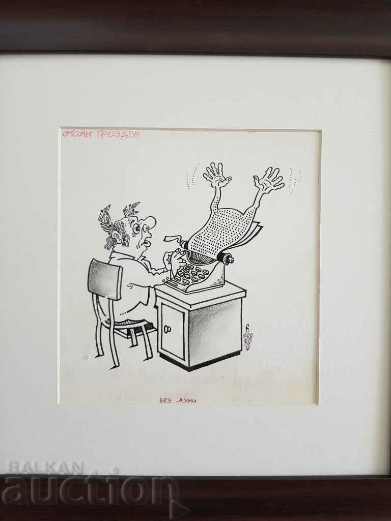 Stoyan Grozdev 1942 / 1994 Cartoon without words from the 1990s. with price € 40.00 | 78.23 BGN
