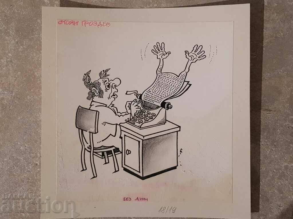 Stoyan Grozdev 1942 / 1994 Cartoon without words from the 1990s. - 5