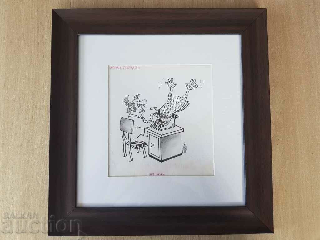 Stoyan Grozdev 1942 / 1994 Cartoon without words from the 1990s. - 6