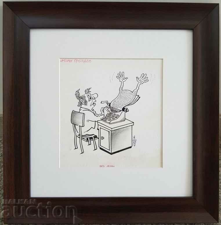 Stoyan Grozdev 1942 / 1994 Cartoon without words from the 1990s.