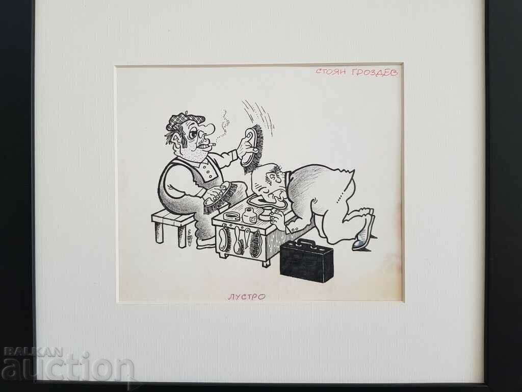 Stoyan Grozdev 1942 / 1994 Cartoon LUSTR 1990s with price € 45.00 | 88.01 BGN