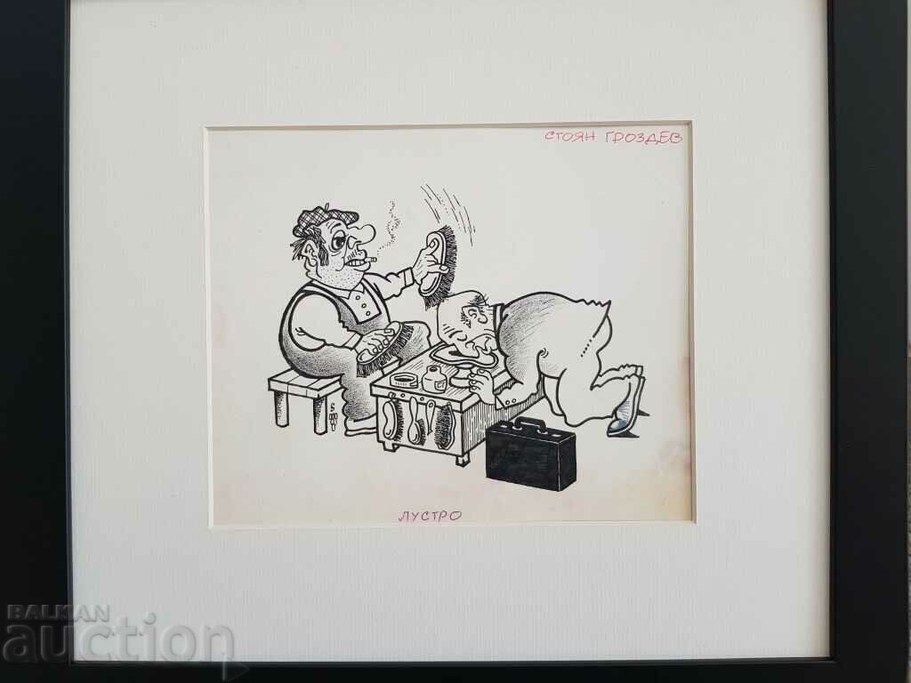 Auction  Stoyan Grozdev 1942 / 1994 Cartoon LUSTR 1990s