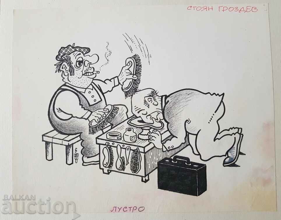 Delivery of Stoyan Grozdev 1942 / 1994 Cartoon LUSTR 1990s