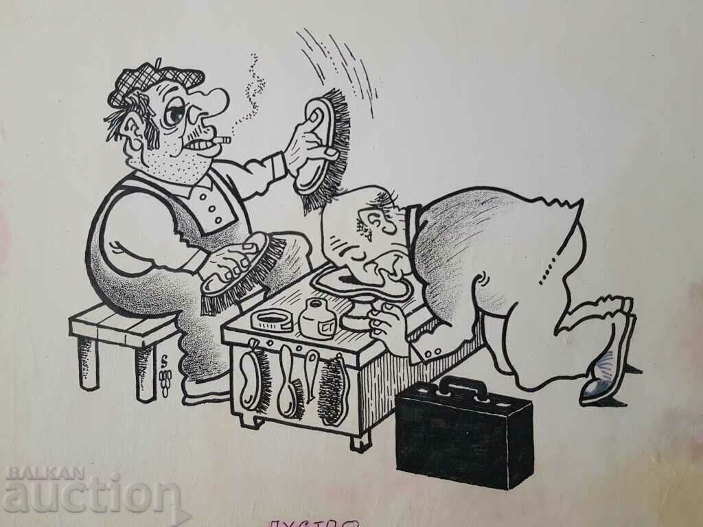 Stoyan Grozdev 1942 / 1994 Cartoon LUSTR 1990s - 5