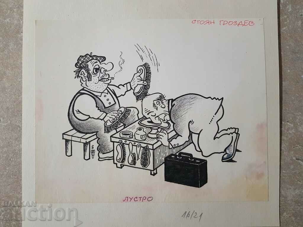 Stoyan Grozdev 1942 / 1994 Cartoon LUSTR 1990s - 6