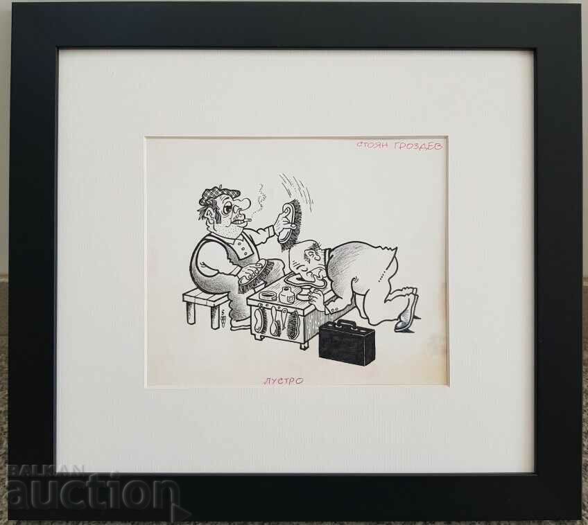 Stoyan Grozdev 1942 / 1994 Cartoon LUSTR 1990s