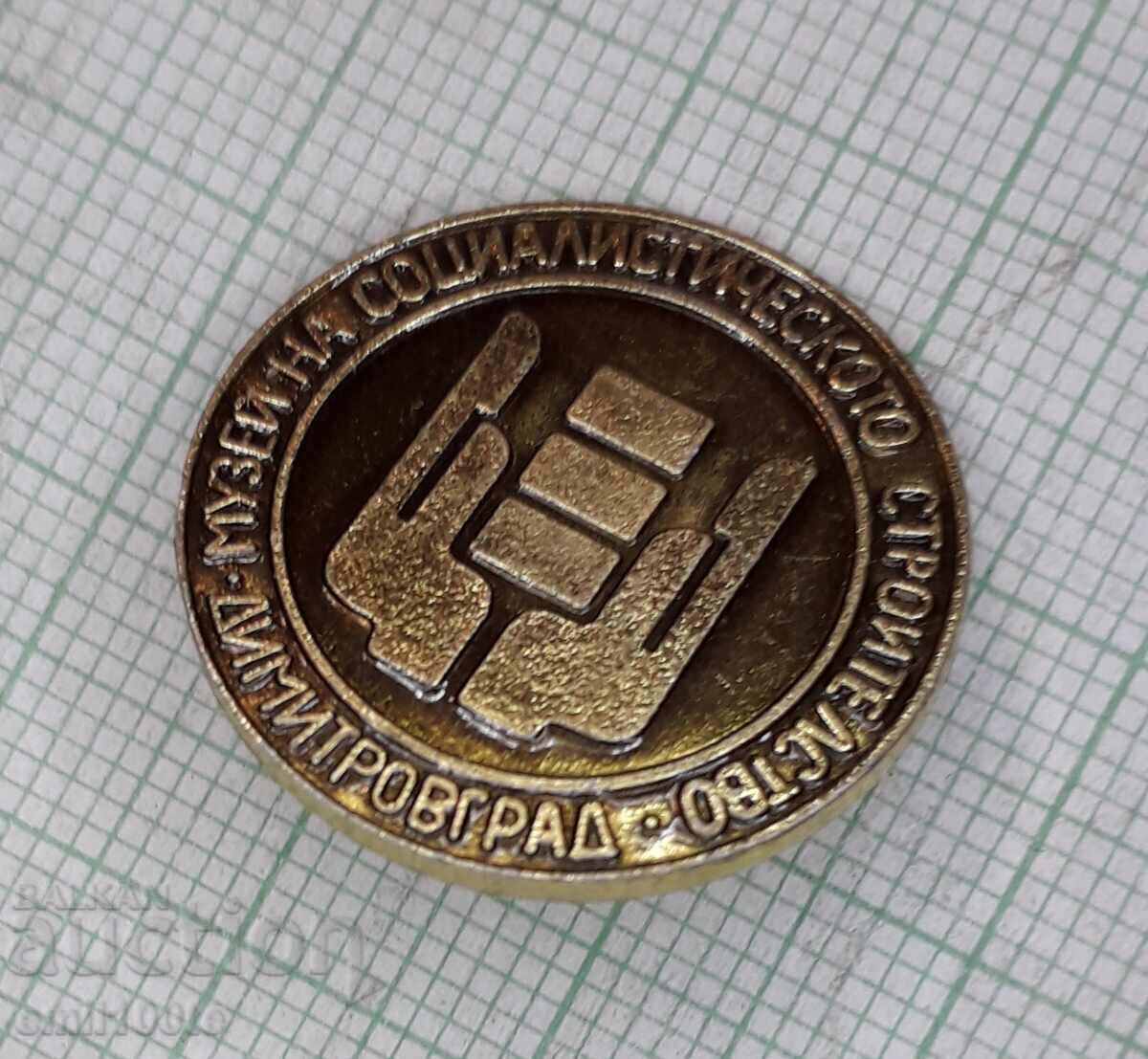 Auction  Badge - Museum of Socialist Construction Dimitrovgrad