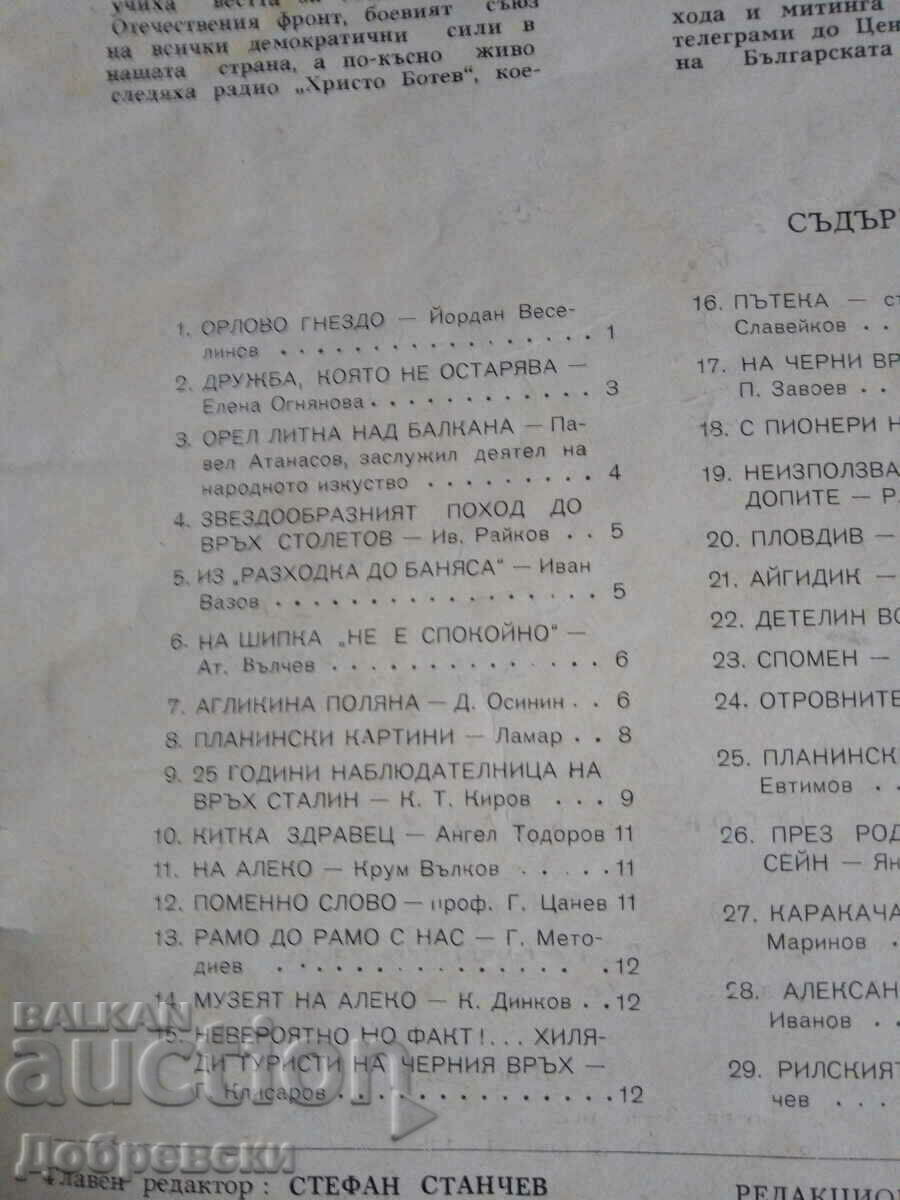 Auction Tourist magazine 1957 Number 8 Auction Tourist magazine 1957 Number 8