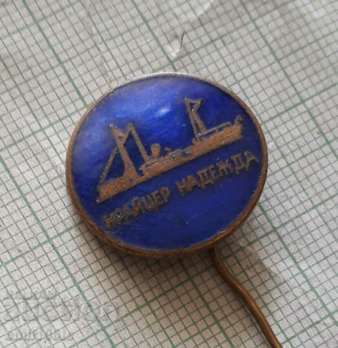 Nadezhda cruiser badge with price 3.00 BGN | € 1.53 Nadezhda cruiser badge with price 3.00 BGN | € 1.53