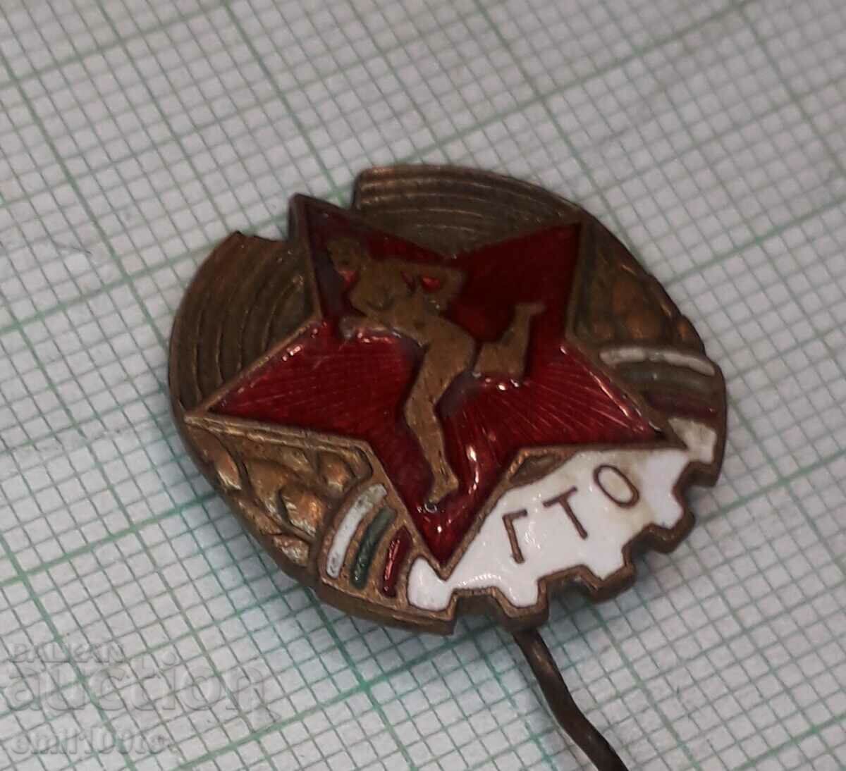 Badge - TRP Ready for work and defense with price 2.00 BGN | € 1.02 Badge - TRP Ready for work and defense with price 2.00 BGN | € 1.02