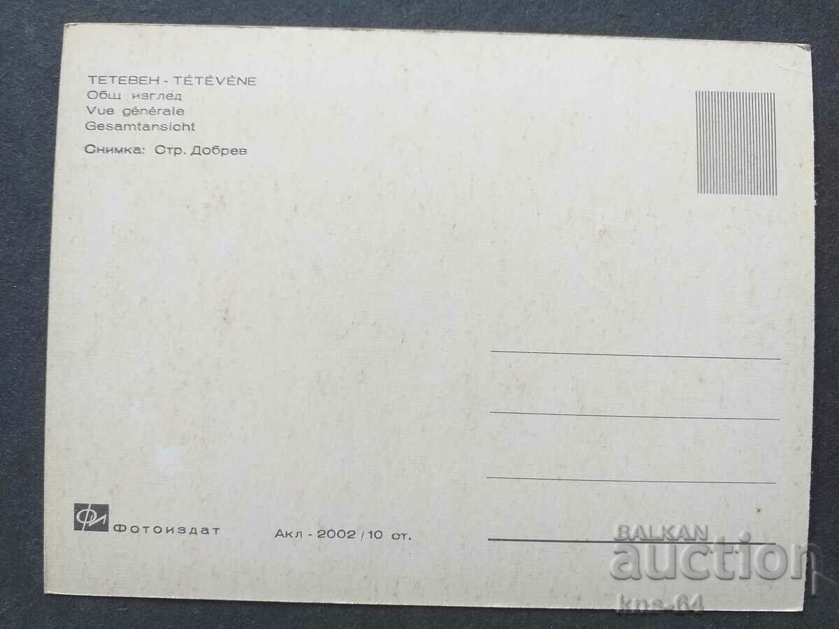 Teteven cu preț € 0.36 | 0.70 BGN