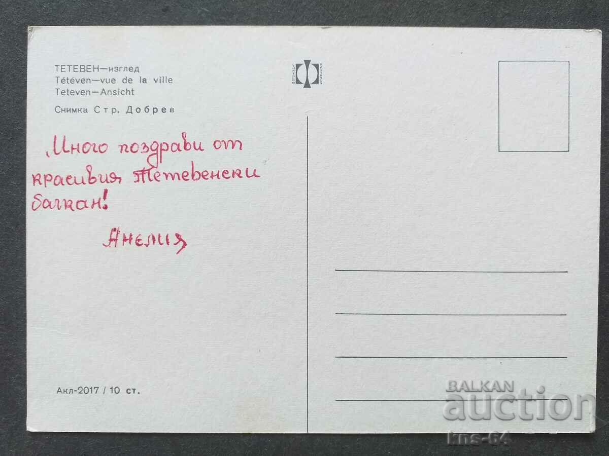 Тетевен с цена € 0.33 | 0.65 лв.