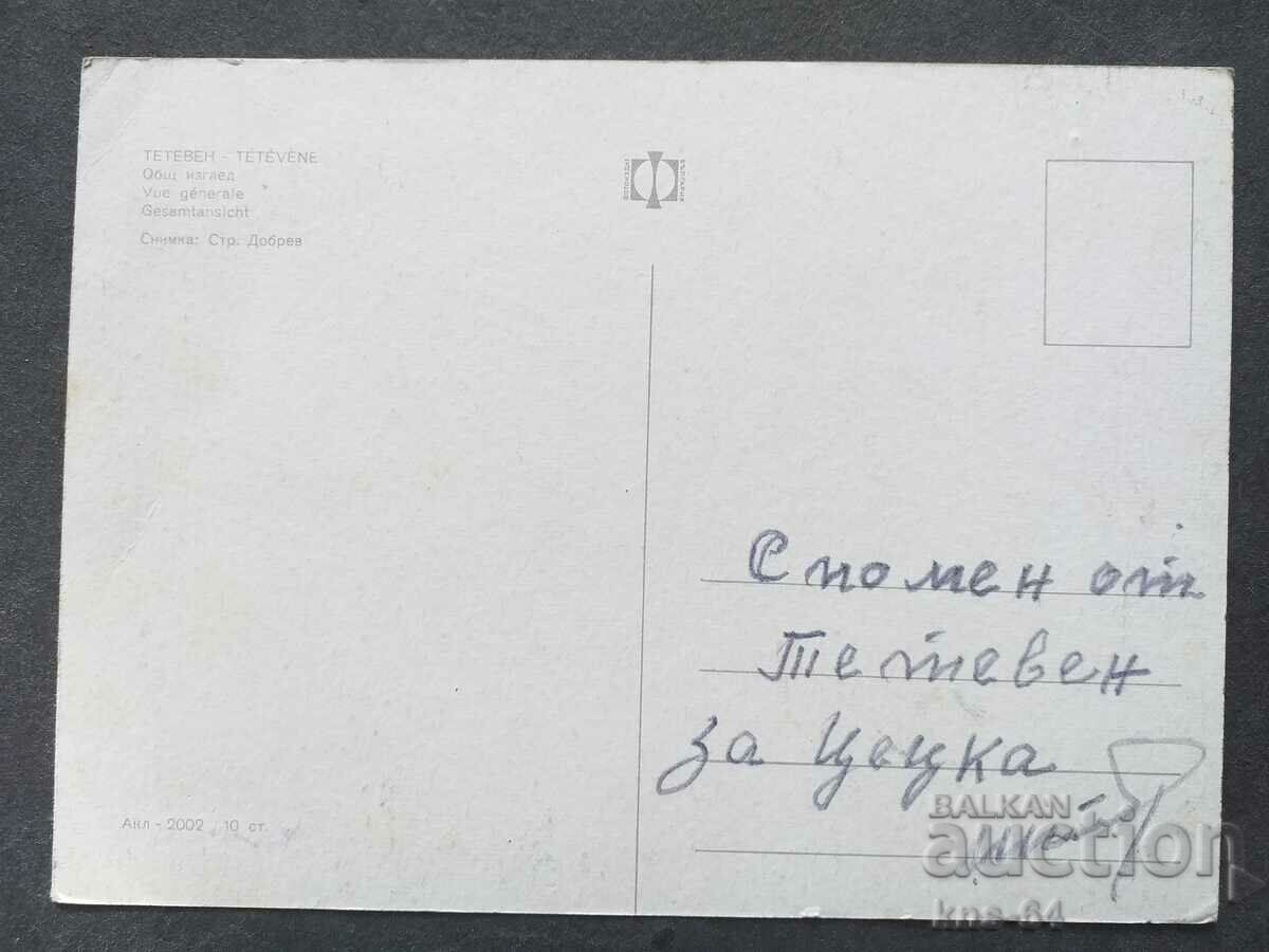 Teteven cu preț € 0.33 | 0.65 BGN