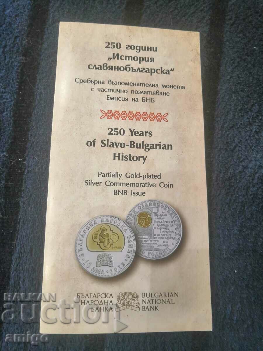 Broșură pentru 10 BGN 2012 250 de ani de istorie slavă bulgară