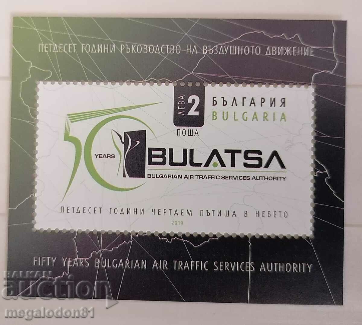 България - 50години РВД