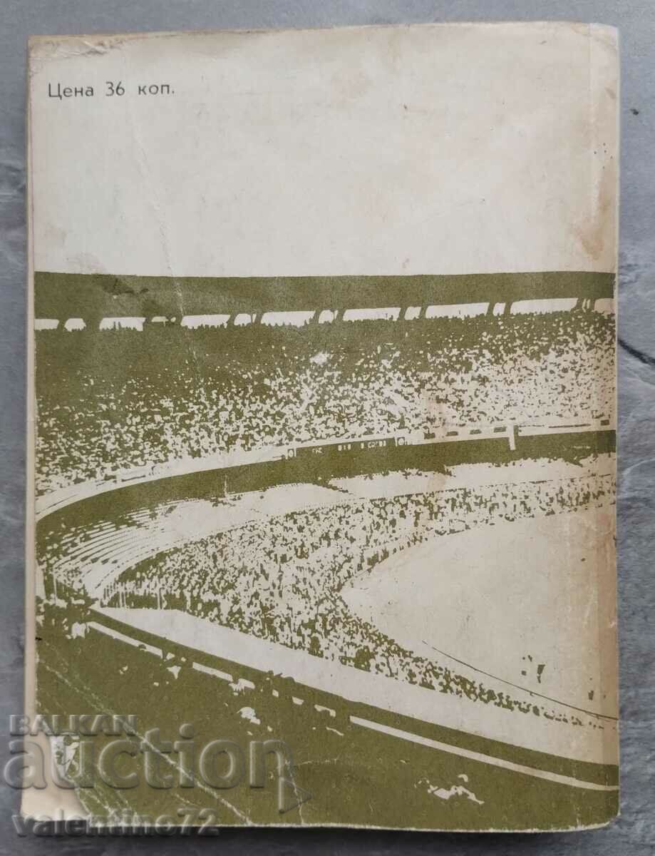 Βιβλίο "Pele Garincha Football" στα ρωσικά με τιμή 12.00 BGN | € 6.14 Βιβλίο "Pele Garincha Football" στα ρωσικά με τιμή 12.00 BGN | € 6.14
