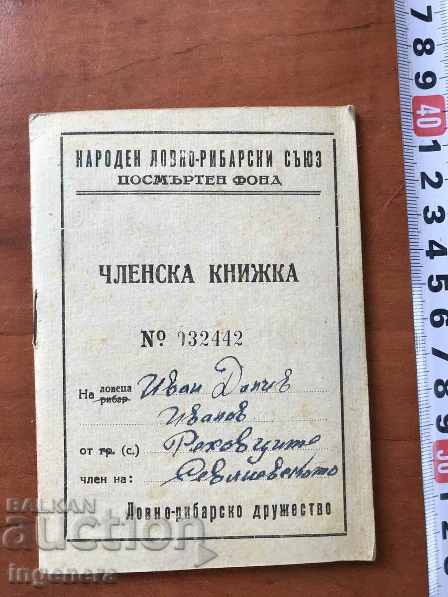ЧЛЕНСКА КНИЖКА-ЛОВНОРИБАРСКИ СЪЮЗ-1949