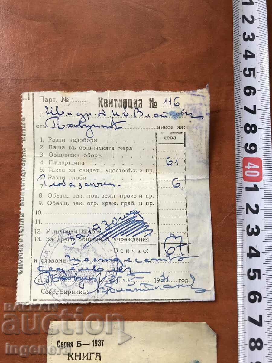 Auction  OLD RECEIPT-2 BR FROM 1930 AND 1938