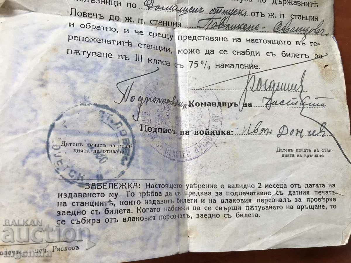 CERTIFICATE REQUIRED CERTIFICATE TICKET ISSUED TO A SOLDIER-1930 - 5