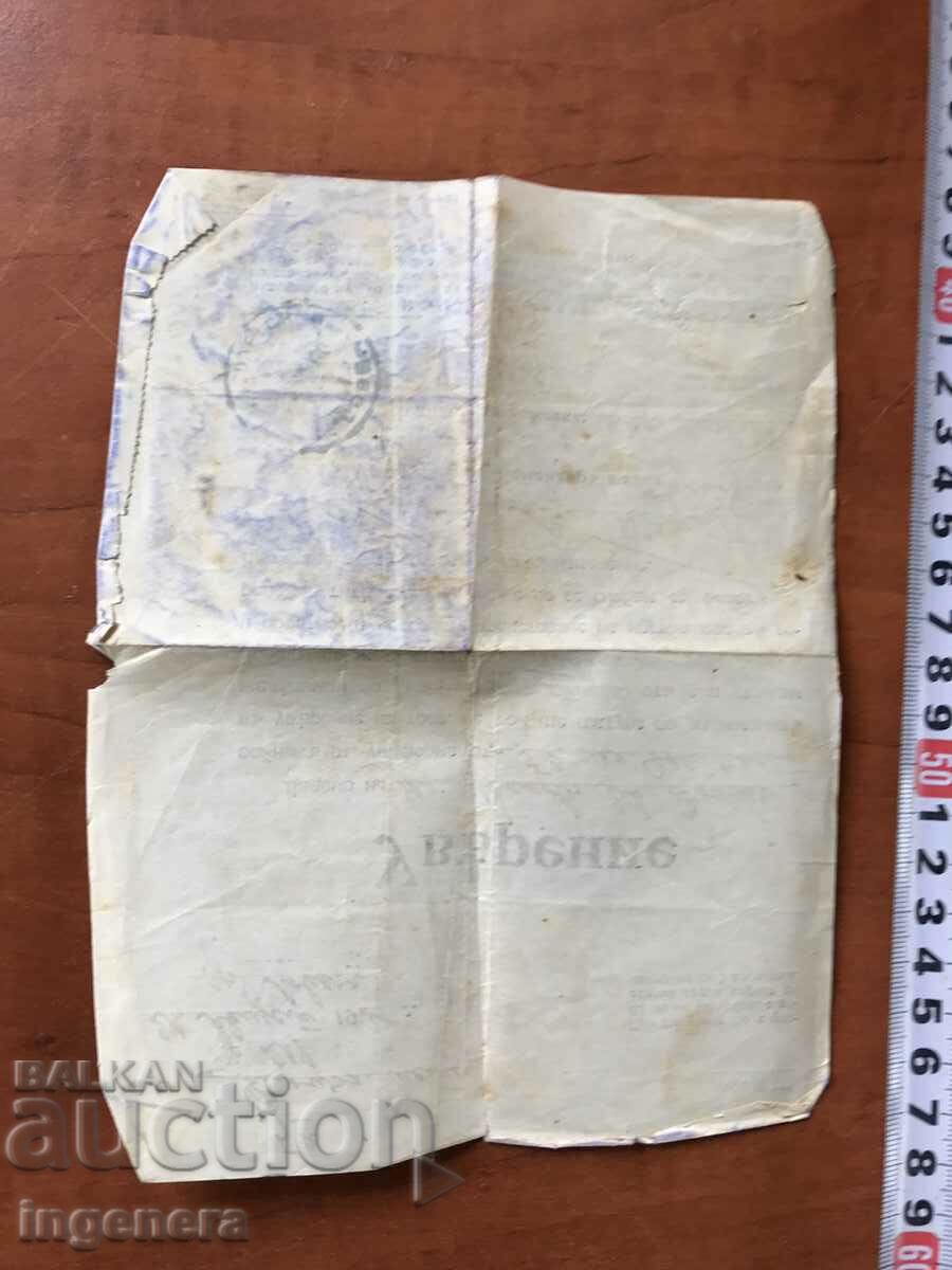 CERTIFICATE REQUIRED CERTIFICATE TICKET ISSUED TO A SOLDIER-1930 - 6