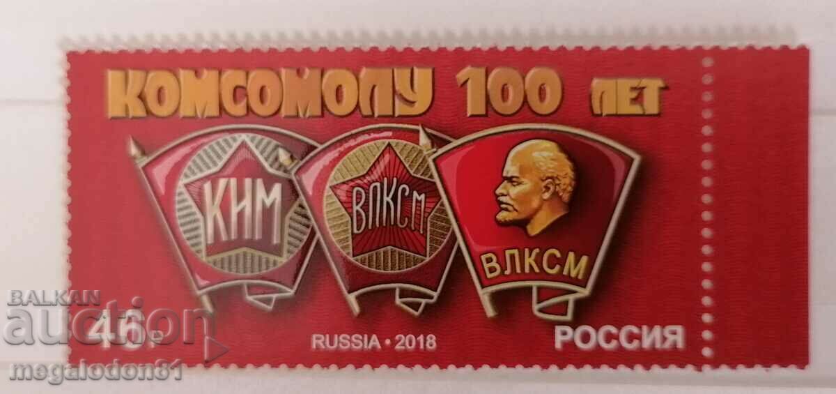 Ρωσία - 100 χρόνια Komsomol