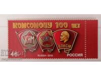 Russia - 100 years of Komsomol