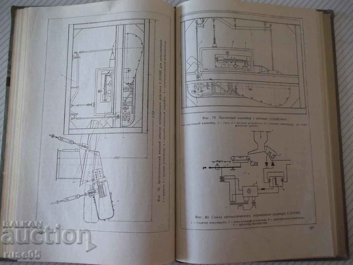 Book "Avtomatizir.betonnye i rastvor.zavody-V.Girskii"-176p - 5 Book "Avtomatizir.betonnye i rastvor.zavody-V.Girskii"-176p - 5