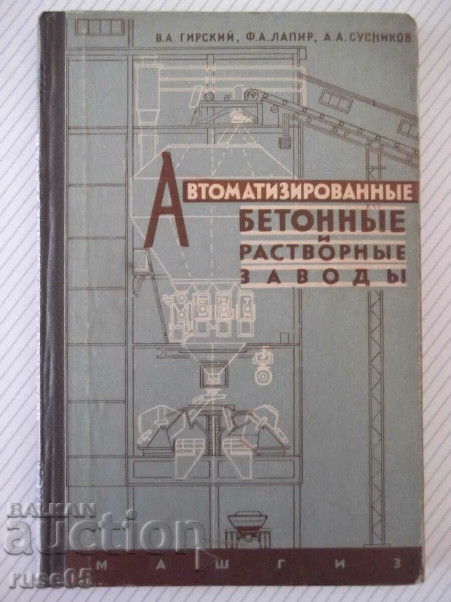 Cartea „Avtomatizir.betonnye i rastvor.zavody-V.Girskii”-176p