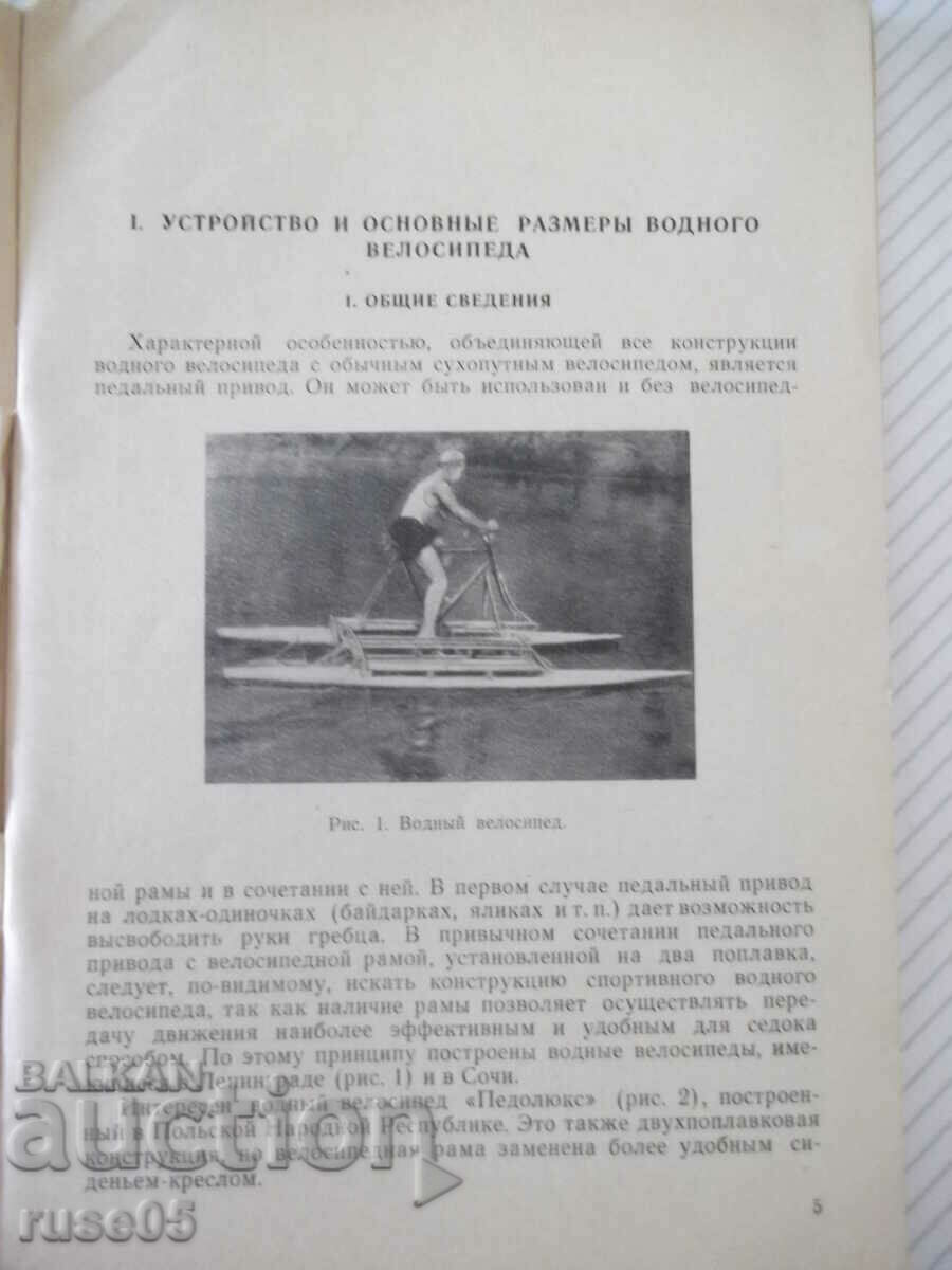 Auction Book "How to build a water bike-V.Greenpress" - 68 pages. Auction Book "How to build a water bike-V.Greenpress" - 68 pages.