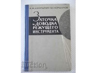 Cartea „Ascuțirea și ascuțirea unei scule de tăiere - A. Karatygin” - 272 pagini