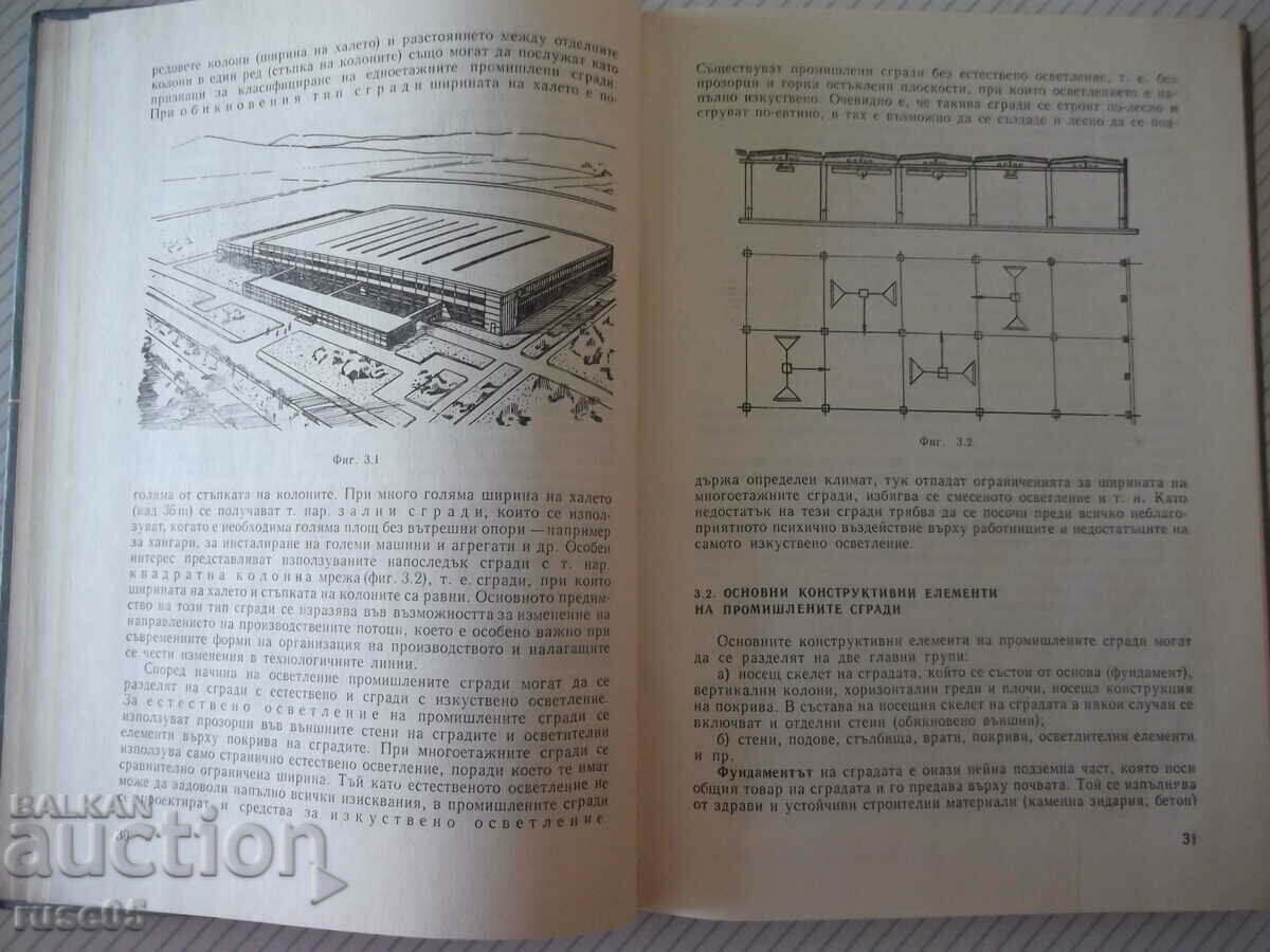 Δημοπρασία Βιβλίο "Σχεδιασμός μηχανημάτων - M. Lesidrenski" - 240 σελίδες Δημοπρασία Βιβλίο "Σχεδιασμός μηχανημάτων - M. Lesidrenski" - 240 σελίδες
