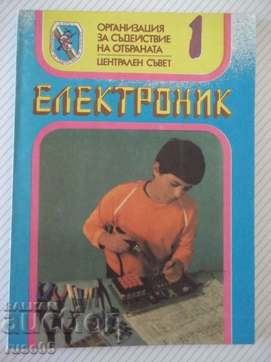 Cartea „Electronică - 1 - Petar Stoykov” - 72 pagini.