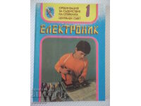 Cartea „Electronică - 1 - Petar Stoykov” - 72 pagini.