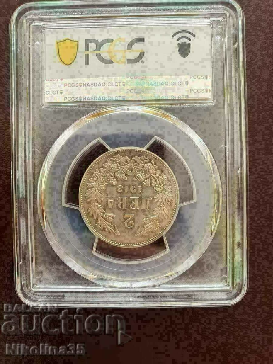 2 BGN 1913 MS62 with price 450.00 BGN | € 230.08 2 BGN 1913 MS62 with price 450.00 BGN | € 230.08