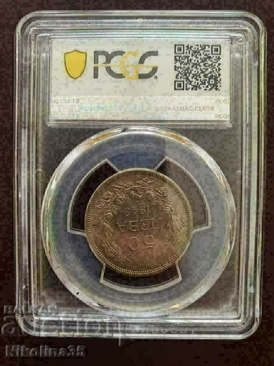 50 BGN 1943 MS 62 with price 200.00 BGN | € 102.26 50 BGN 1943 MS 62 with price 200.00 BGN | € 102.26