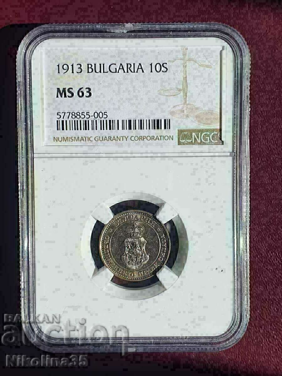 10 стотинки 1913г MS62