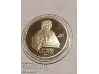 1 ruble Russia USSR proof 1990