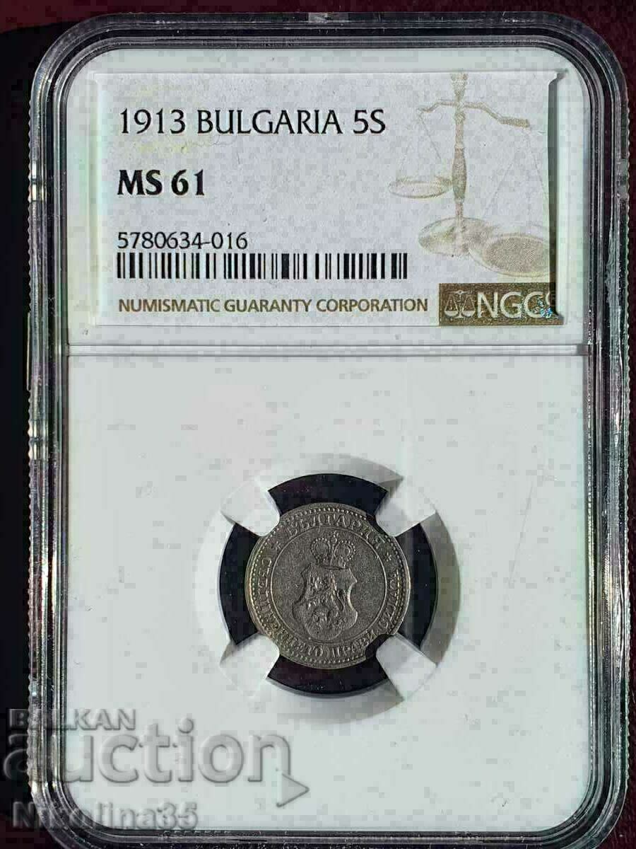 5 cenți 1913 MS61