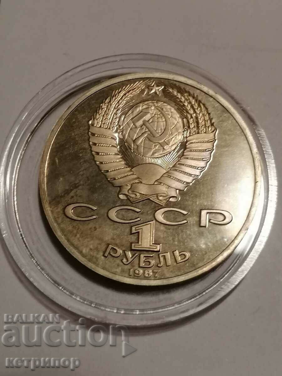 1 ruble Russia USSR proof 1987 with price 16.00 BGN | € 8.18 1 ruble Russia USSR proof 1987 with price 16.00 BGN | € 8.18