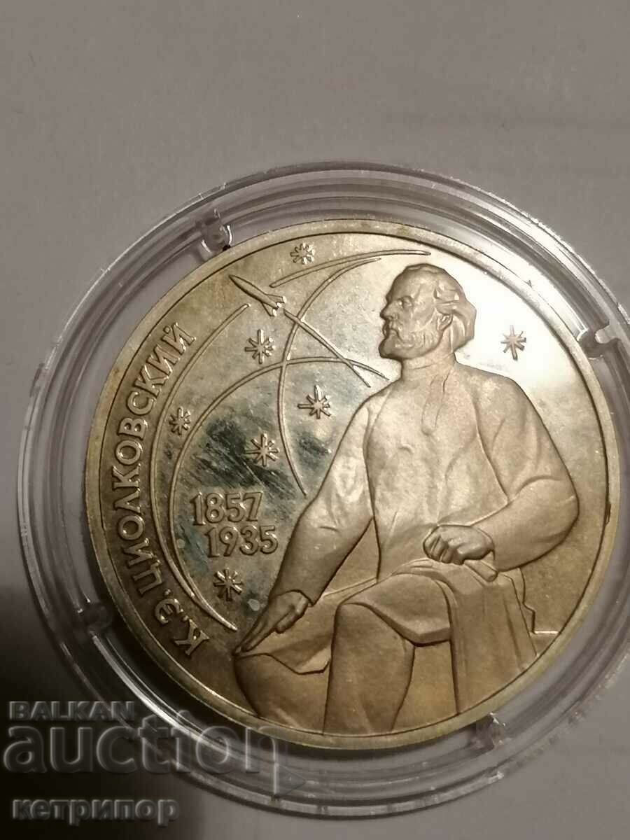 1 рубла  Русия СССР пруф 1987 г