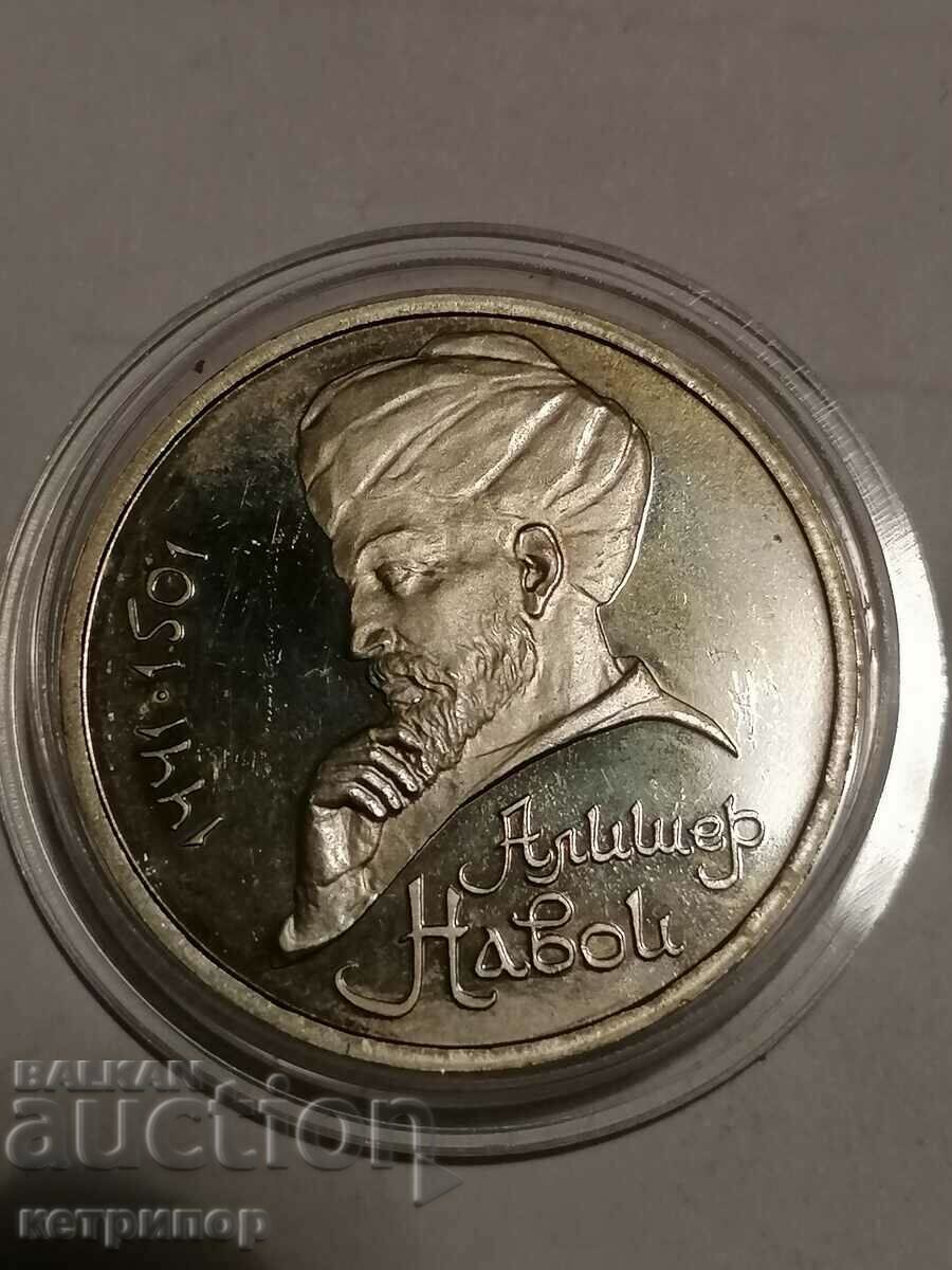 1 ruble Russia USSR proof 1991 1 ruble Russia USSR proof 1991