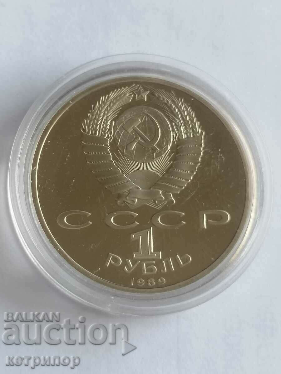 1 ruble Russia USSR proof 1989 with price 18.00 BGN | € 9.20 1 ruble Russia USSR proof 1989 with price 18.00 BGN | € 9.20